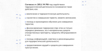 карточка антитеррор. - Губкинский городской округ