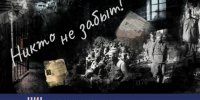 Центр сохранения памяти о советских военнопленных разыскивает родственников узников нацистских концлагерей - Шуйский район