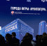 В Югре отметили лучших строителей - Администрация г. Мегиона