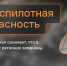 В ЮГРЕ ОБЪЯВЛЕН РЕЖИМ БЕСПИЛОТНОЙ ОПАСНОСТИ - Администрация г. Мегиона