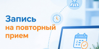 Запись на повторный прием в поликлинику ГАУЗ СО «СООД» - Областной онкодиспансер