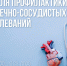 С 10 по 16 августа в России проходит Неделя профилактики сердечно-сосудистых заболеваний.. - Вашкинский муниципальный округ