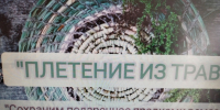 Слёт социальных экскурсоводов - 2024 - Центр соцобслуживания