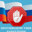 О мероприятиях в сфере противодействия коррупции. - Город Людиново и Людиновский район