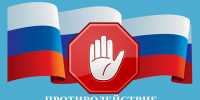 О мероприятиях в сфере противодействия коррупции. - Город Людиново и Людиновский район