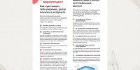 За неделю 17 брянцев отдали мошенникам более 8,2 млн рублей - БрянскToday.Ru
