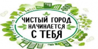 Администрация Ейска обращается к жителям и гостям города с просьбой соблюдать Правила благоустройства - Администрация г. Ейска