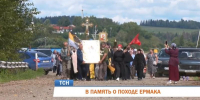 крестный ход в память Ермака - Новый Компаньон