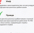Ошибочные суждения о труде дистанционных работников - Министерство труда и социальной защиты