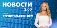 Новости Петербурга к 13:00 - tvspb.ru - ТК Санкт-Петербург