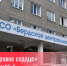 Акция «Здоровое сердце» стартует в ЦГБ Бердска - Администрация г. Бердск