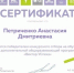 Подведены итоги Всероссийского конкурсного отбора на обучение по дополнительной общеразвивающей программе «Вектор УСпеха» - Allelets.Ru