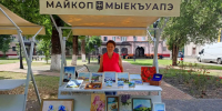 В столице Адыгеи проходит уличная выставка «Майкопский Арбат» - ИА Адыгея Сегодня