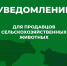 На Хасавюртовском городском скотном рынке усиливают ветеринарный контроль: что нужно знать продавцам сельхозживотных - Сетевое издание Голос времени