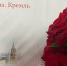 Поздравили именинницу. - Красногвардейский муниципальный округ