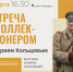 Афиша мероприятия. Фото предоставлено организаторами. Правообладатель: vk.ru/prlibrary. - Культура Петербурга