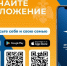 Приложение для мобильных устройств "МЧС России". - Юрьевецкий район