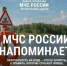 МЧС России напоминает: соблюдай безопасность на воде - ГУ МЧС России