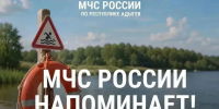 МЧС России напоминает: соблюдай безопасность на воде - ГУ МЧС России
