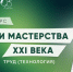 Стартовал конкурс методических разработок по предмету «Труд (технология)» - Министерство образования