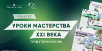 Стартовал конкурс методических разработок по предмету «Труд (технология)» - Министерство образования