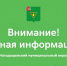 Череповецкий территориальный отдел Управления Роспотребнадзора по Вологодской сообщает об обновленных Правилах продажи товаров по договору розничной купли-продажи. - Чагодощенский муниципальный округ