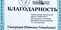 Представитель ОБУСО «КЦСОН по Пучежскому и Лухскому муниципальным районам» стала обладателем специального приза на областном слёте социальных экскурсоводов - Пучежский район