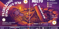 МЧС ПРЕДУПРЕЖДАЕТ! - Управление физкультуры и спорта г. Новосибирска