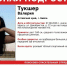 Ориентировка - Сетевое издание Толк