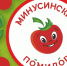 Известна программа празднования Дня Минусинского помидора - ИА Хакасия