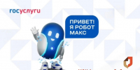 макс.jpg - МФЦ