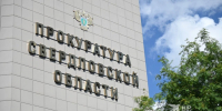 Прокуратура помогла жителю Тавды добиться надбавки к пенсии по инвалидности - КП Екатеринбург