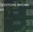 Поделитья во ВКонтакте - Братская Студия Телевидения