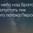 Поделитья во ВКонтакте - Братская Студия Телевидения