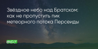 Поделитья во ВКонтакте - Братская Студия Телевидения