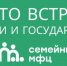 Более 160 тысяч семей получили помощь в семейных МФЦ с начала 2026 года - Департамент по труду и соцзащите