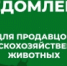 На Хасавюртовском городском скотном рынке усиливают ветеринарный контроль: что нужно знать продавцам сельхозживотных - Новолакский район