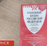 В Новозыбковском районе мужчина с ножом напал на знакомого - БрянскToday.Ru