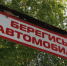 Коми заняла 57 место в рейтинге по аварийности на дорогах - KomiOnline.Ru