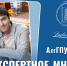 АлтГПУ в СМИ: Воспитатель из барнаульского детского сада рассказал, почему выбрал свою профессию - АлтГПУ