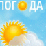 Прогноз погоды - Советский район