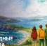 Педагог из Башкортостана стала победителем во Всероссийского конкурса «Заповедные острова России - 2026» - Минэкологии РБ