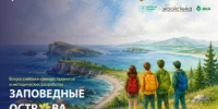 Педагог из Башкортостана стала победителем во Всероссийского конкурса «Заповедные острова России - 2026» - Минэкологии РБ
