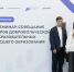 Сотрудник МГПУ стал участником семинар-совещания Минобрнауки РФ - МГПУ