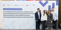 Сотрудник МГПУ стал участником семинар-совещания Минобрнауки РФ - МГПУ