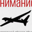 В Свердловской области объявлен режим беспилотной опасности - Администрация г. Екатеринбург