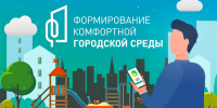 Формирование комфортной городской среды. Рубрика «Было/Стало» - Администрация Лиманского района