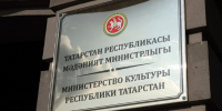 ️В связи с трауром в Республике Татарстан отменены культурно-массовые мероприятия - Министерство культуры