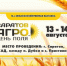 «Саратов-Агро. День поля-2026» пройдет 13 и 14 августа в Гагаринском районе - Правительство Саратовской области