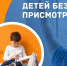 Детская шалость с огнем может обернуться трагедией. - Город Курск